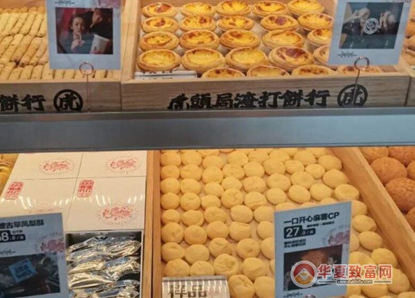 虎头局渣打饼行加盟